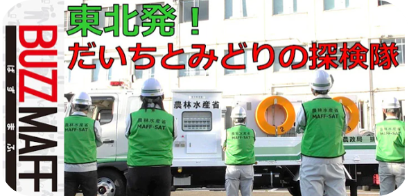 だいちとみどりの探検隊