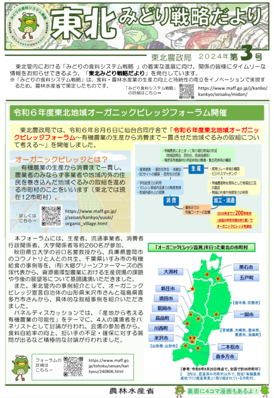 midori3