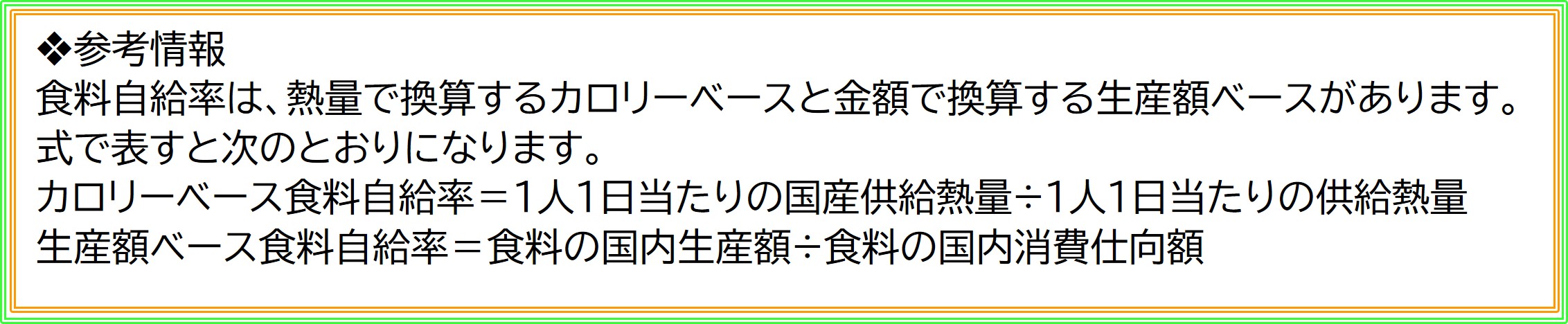 参考情報