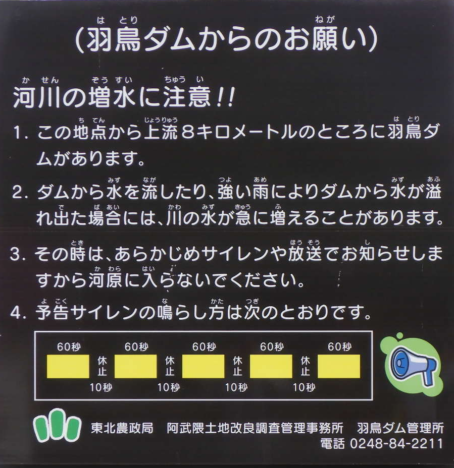 予告サイレンの看板