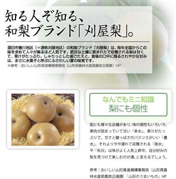 知る人ぞ知る、和梨ブランド「刈屋梨」。
