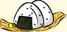 おにぎり
