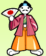 殿様