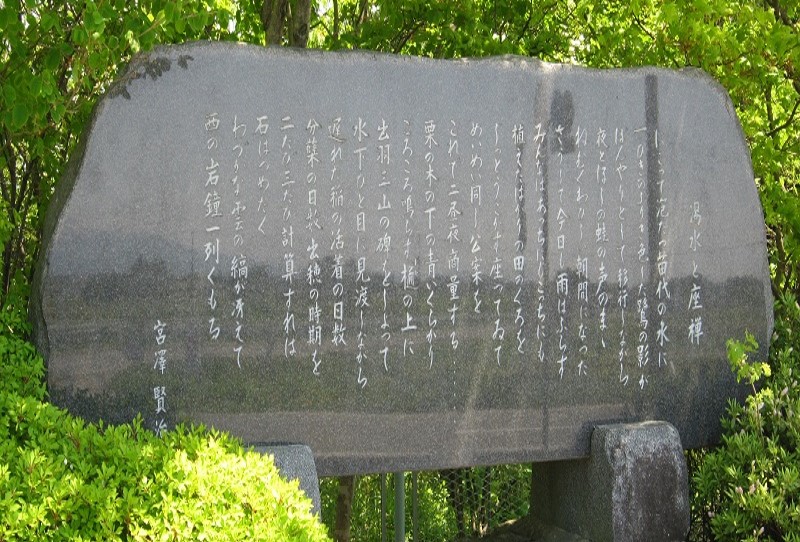 渇水と座禅の詩碑