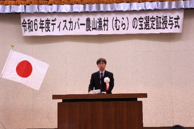 局長式辞