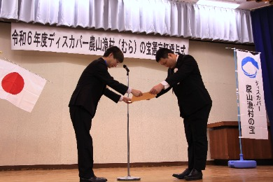 選定証授与