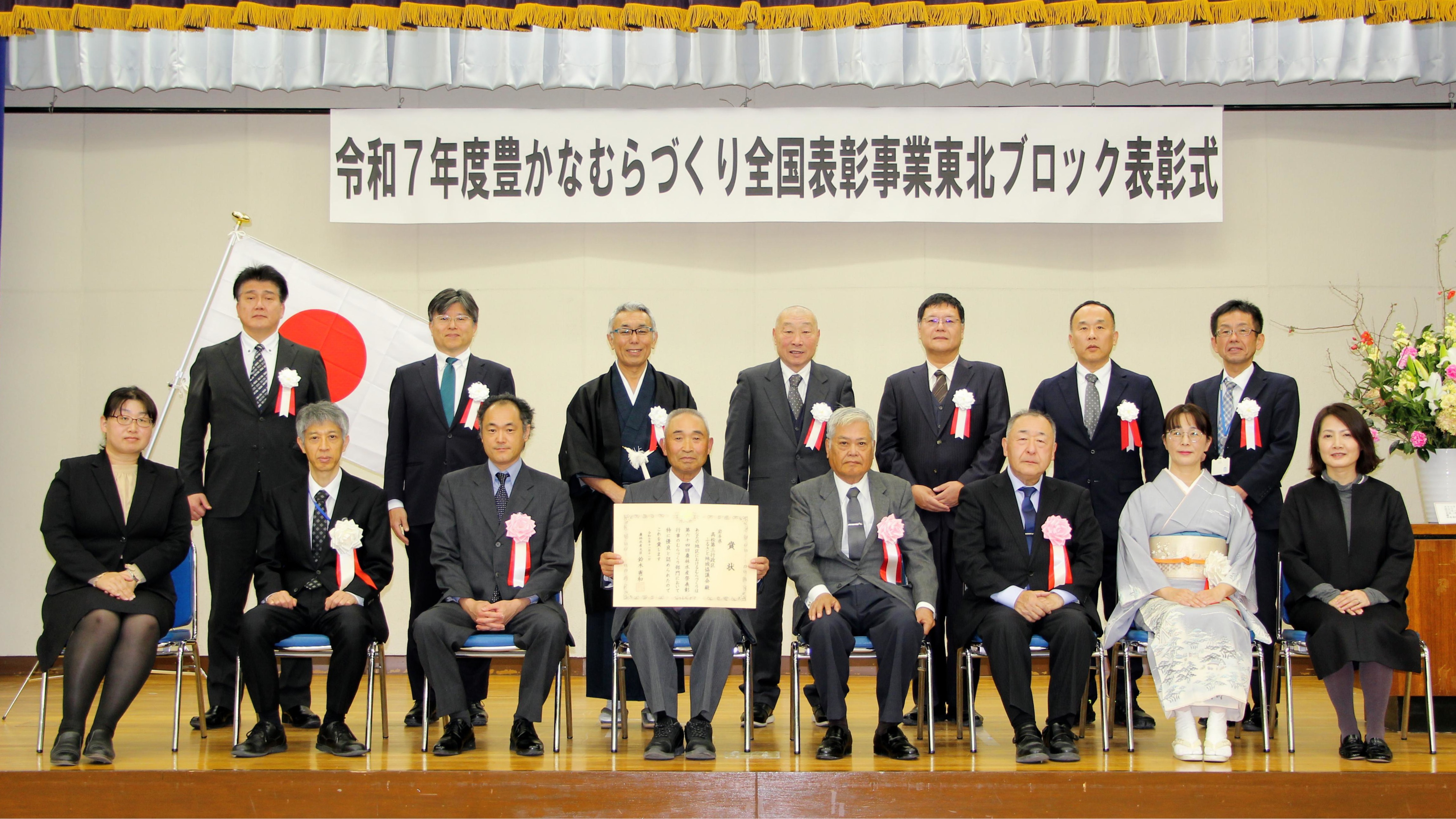 高松第三行政区ふるさと地域協議会（岩手県花巻市）