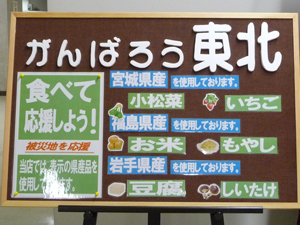 すみれ亭の取り組み2