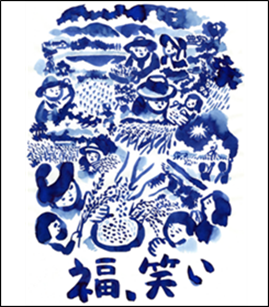 福笑い