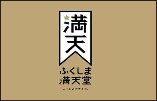 満天堂
