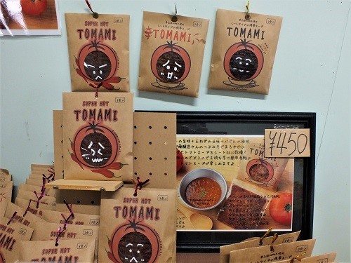 シート状に加工したトマトスープの素「TOMAMI」
