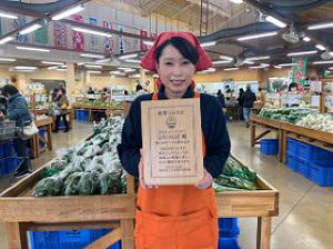 食と農をつなぐ取組を長年続けてきたことが評価された食育ソムリエエンパワラーを受賞したジェイエイ夢みなみ農産物直売所の副店長