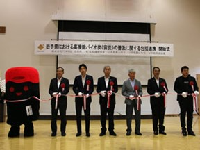 住田町で行われた包括連携開始式