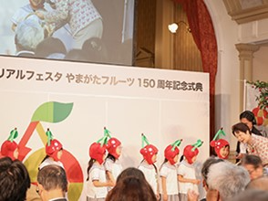 さくらんぼメモリアルフェスタ