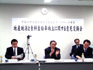 交流会会場の様子