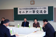 福島県会津美里町モニター交流会会場の様子