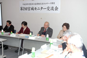 宮城県仙台市モニター交流会会場の様子