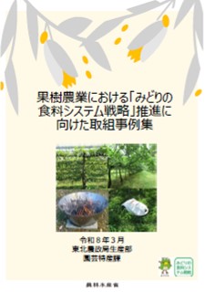 表紙_R7年度版取組事例集