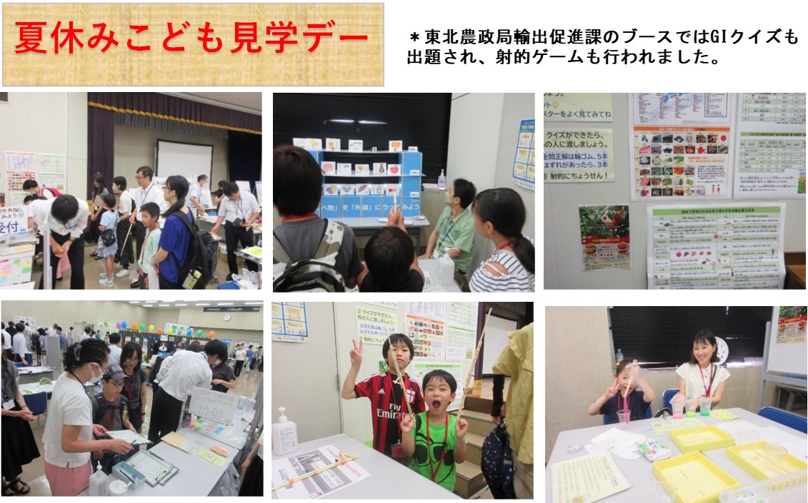 こども見学デー