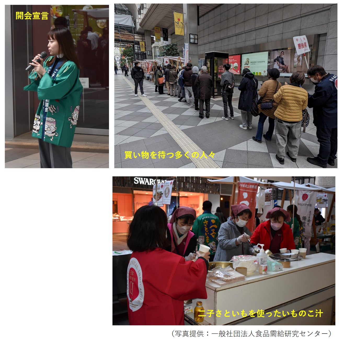 2023藤崎イベント
