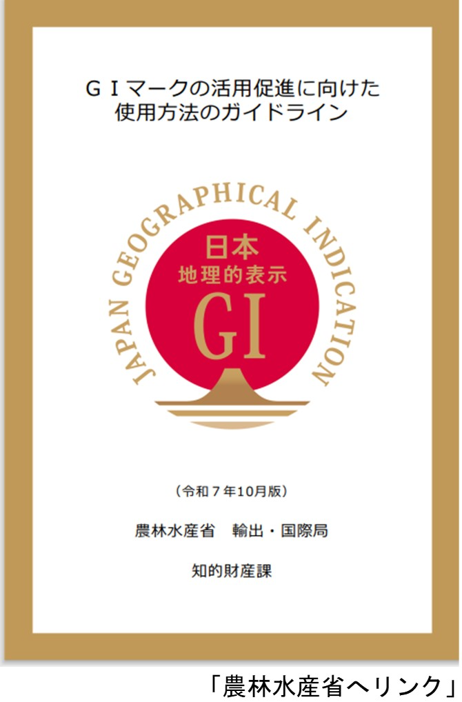 使用方法のガイドライン