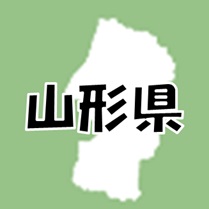 山形県