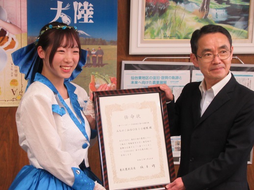 坂本農政局長と 
