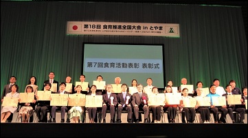 表彰式集合写真