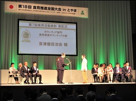 表彰式