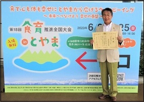 京津自治会会長