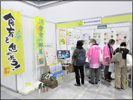 北陸農政局