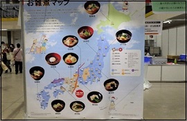 お雑煮マップ