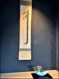 掛け軸