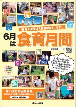 月間ポスター