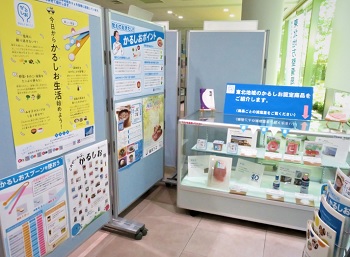 展示コーナー3