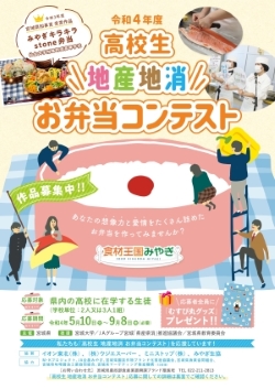 コンテストチラシ