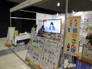 東海農政局ブース