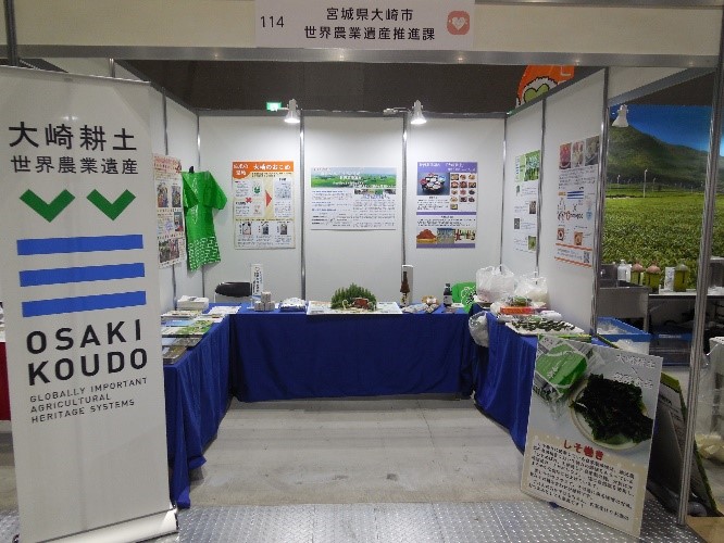 大崎市1