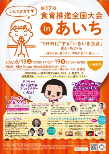 大会チラシ