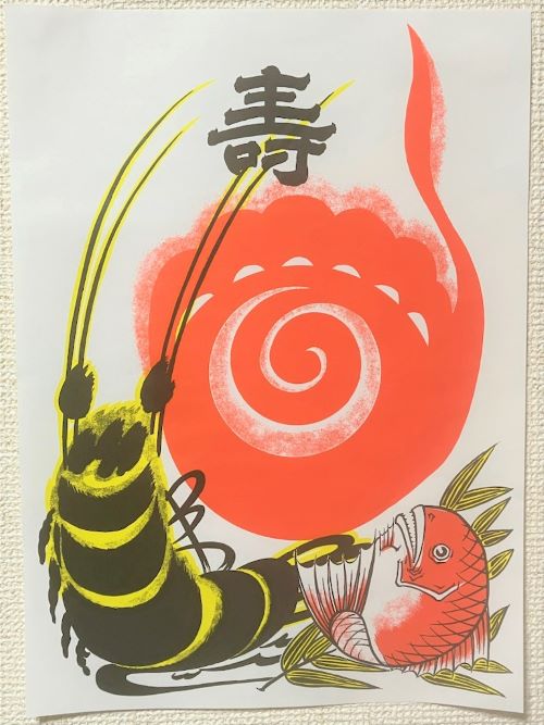 玉紙
