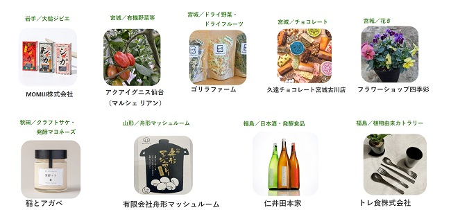 マルシェ出店者