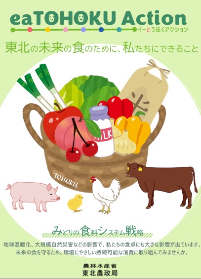 リーフレット表紙
