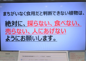 サイネージ