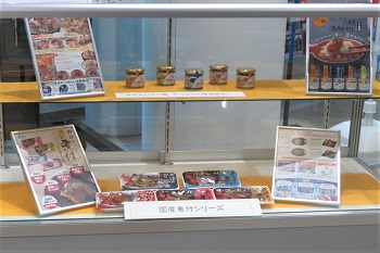 水産加工品の紹介1