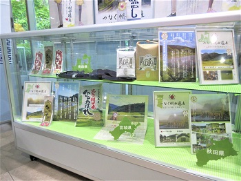 青森・宮城。秋田