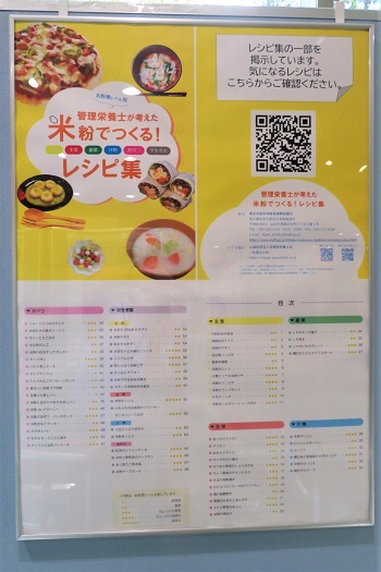 レシピパネル1