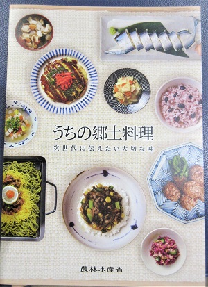 郷土料理本
