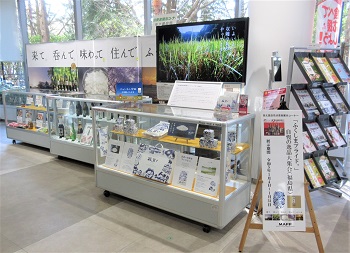 展示コーナー全景
