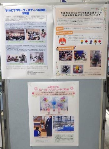 青森県、岩手県、山形県
