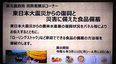 サイネージ